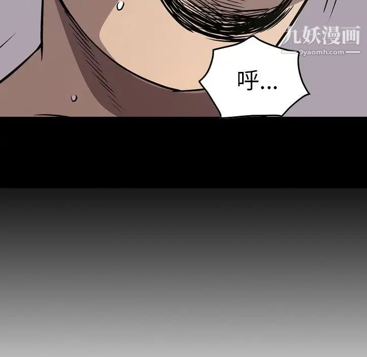 《经纪人》漫画 第58话