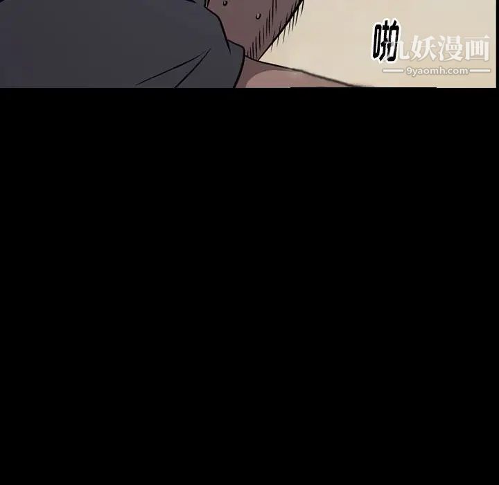 《经纪人》漫画 第58话