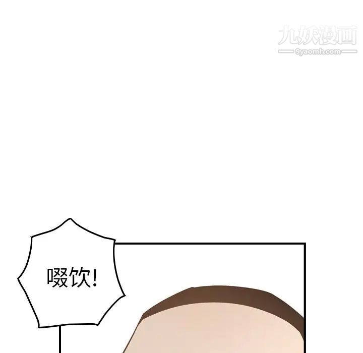 《经纪人》漫画 第58话