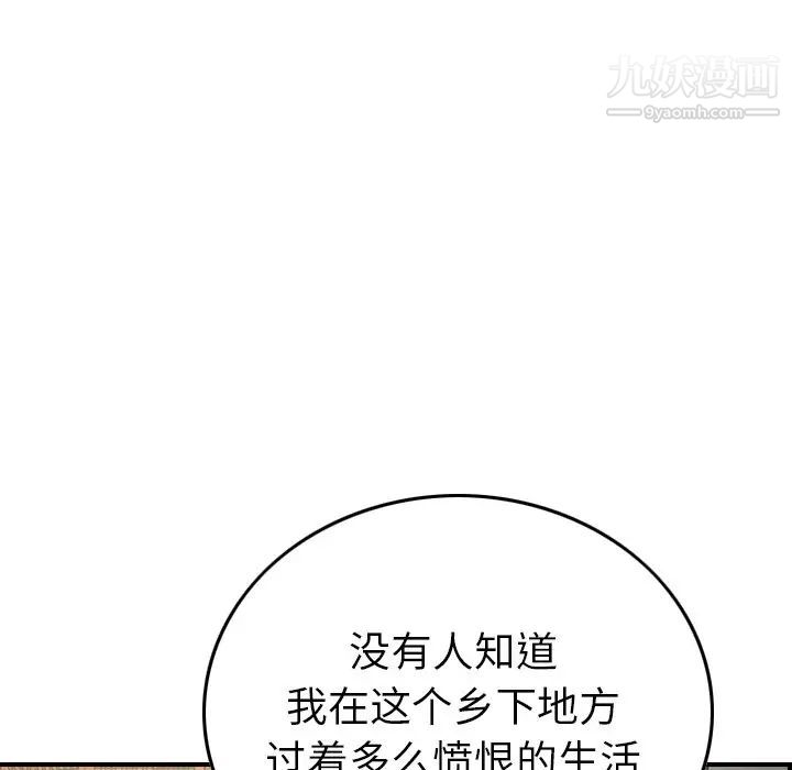 《经纪人》漫画 第58话