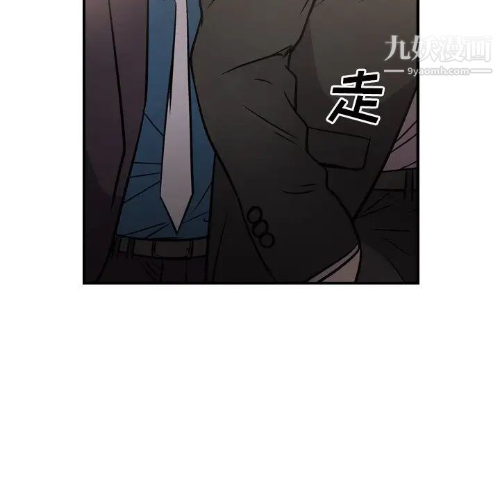 《经纪人》漫画 第58话