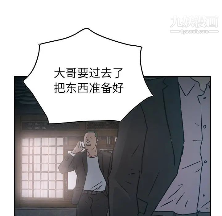 《经纪人》漫画 第58话