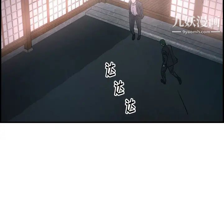 《经纪人》漫画 第58话