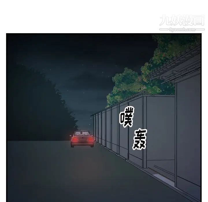 《经纪人》漫画 第58话