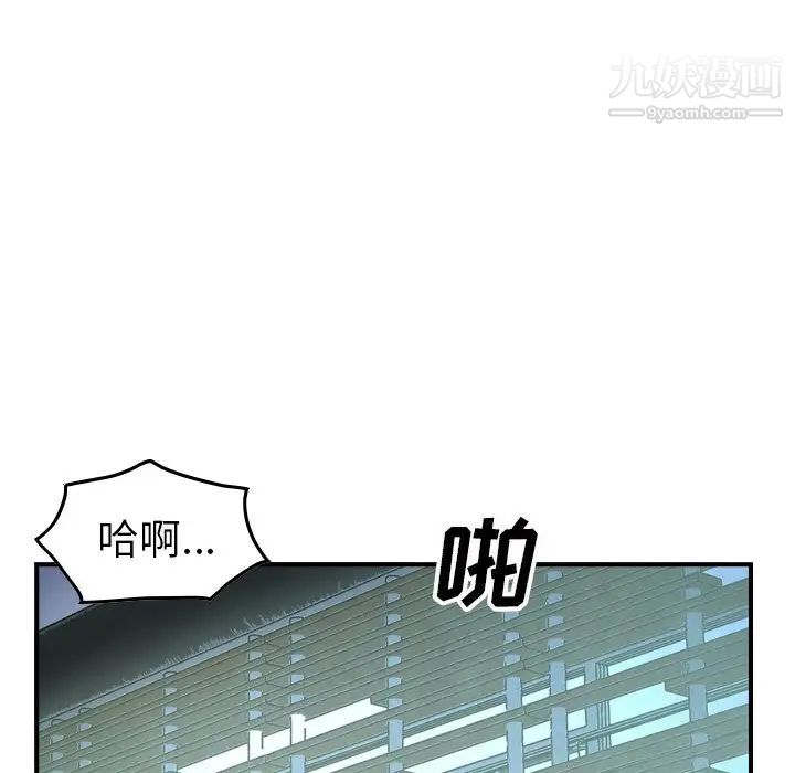 《经纪人》漫画 第58话