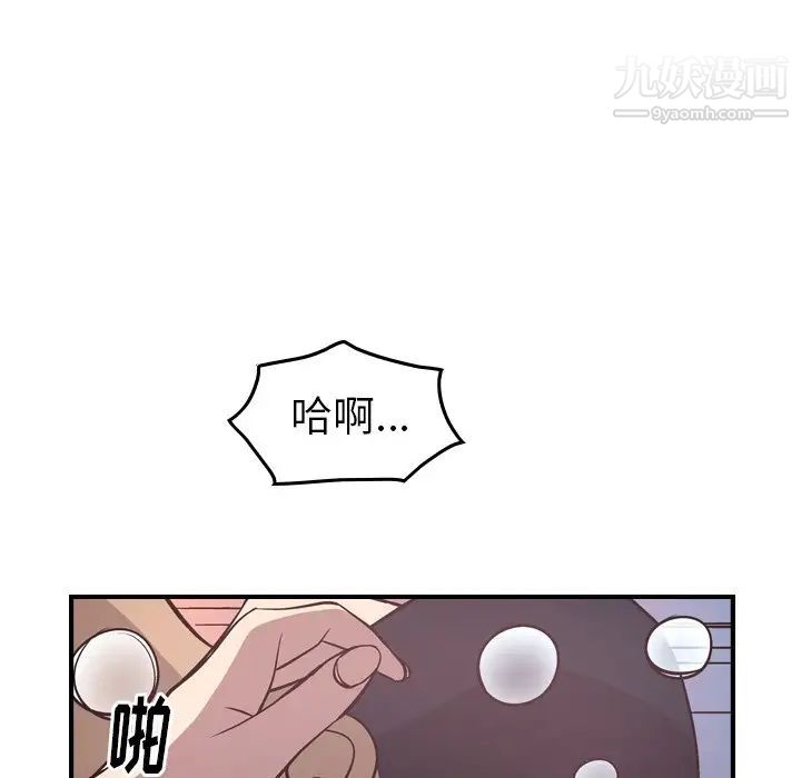 《经纪人》漫画 第58话