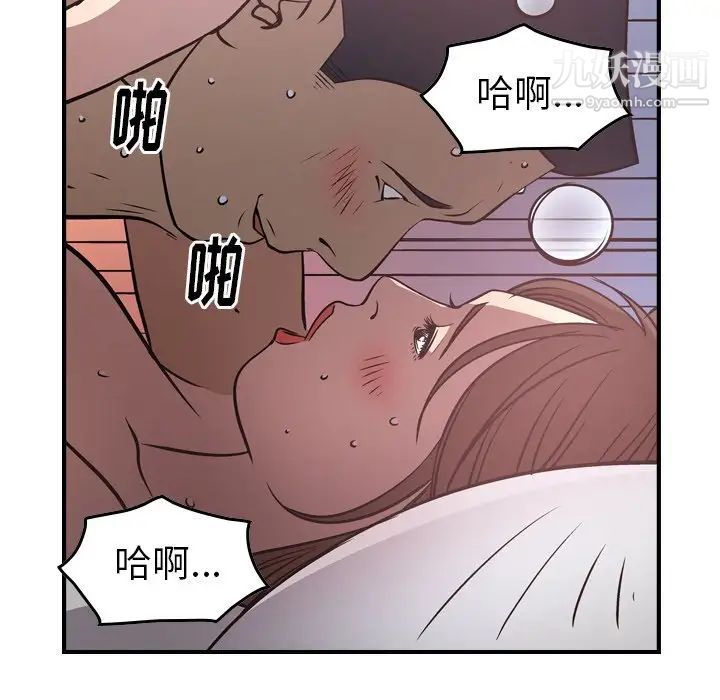 《经纪人》漫画 第58话