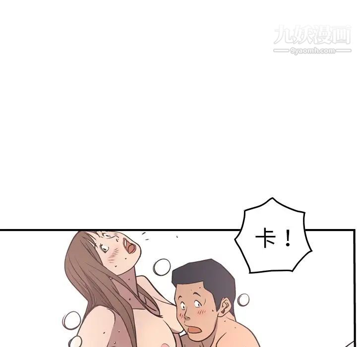 《经纪人》漫画 第58话