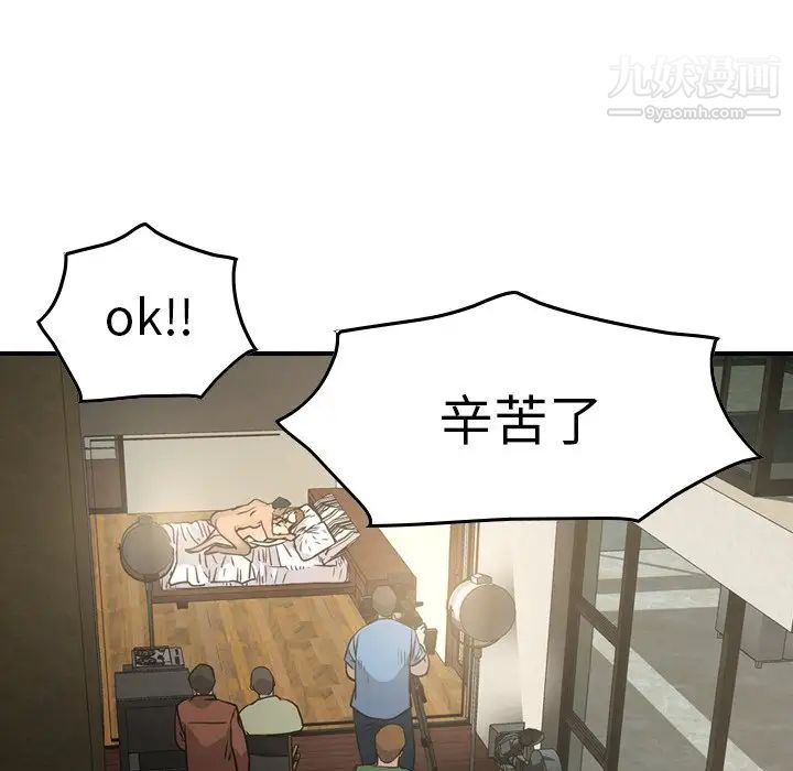 《经纪人》漫画 第58话