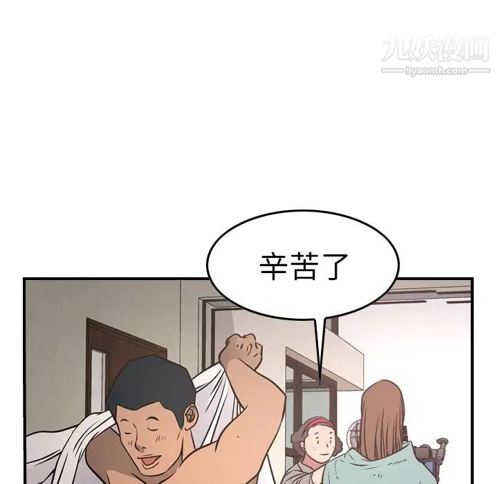 《经纪人》漫画 第58话