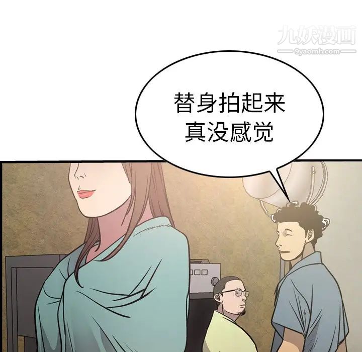 《经纪人》漫画 第58话