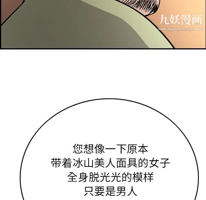 《经纪人》漫画 第58话