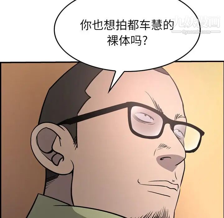 《经纪人》漫画 第58话