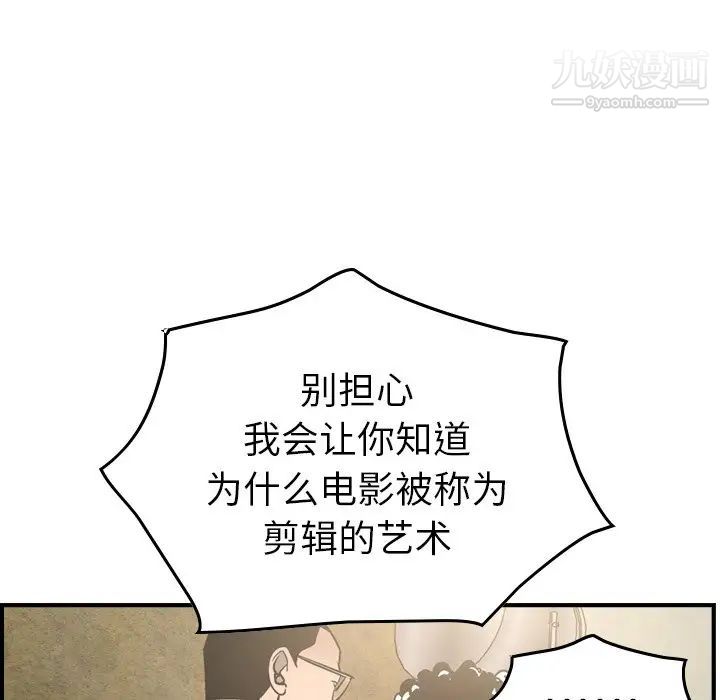 《经纪人》漫画 第58话