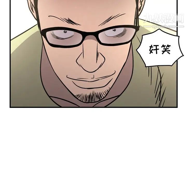 《经纪人》漫画 第58话