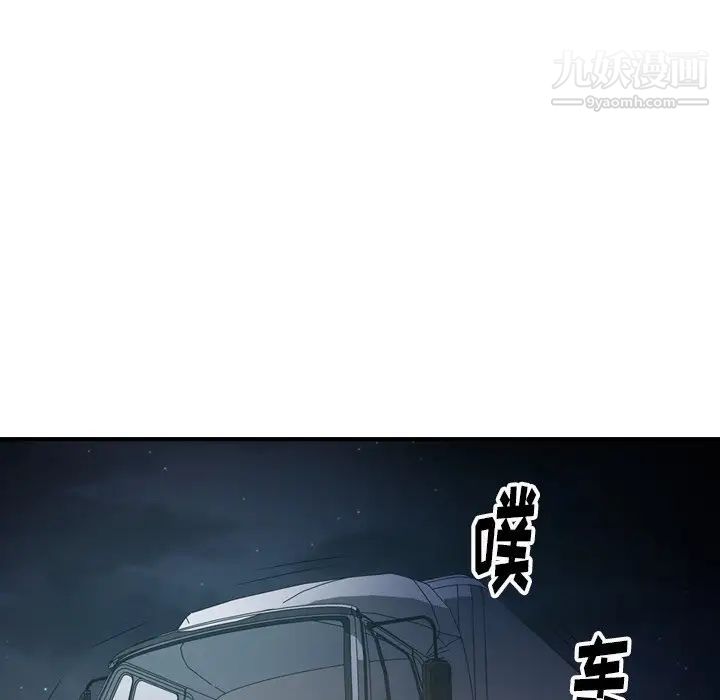 《经纪人》漫画 第58话