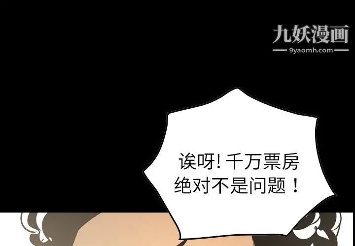 《经纪人》漫画 第59话