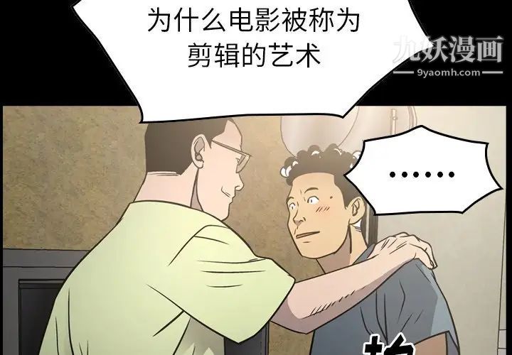 《经纪人》漫画 第59话