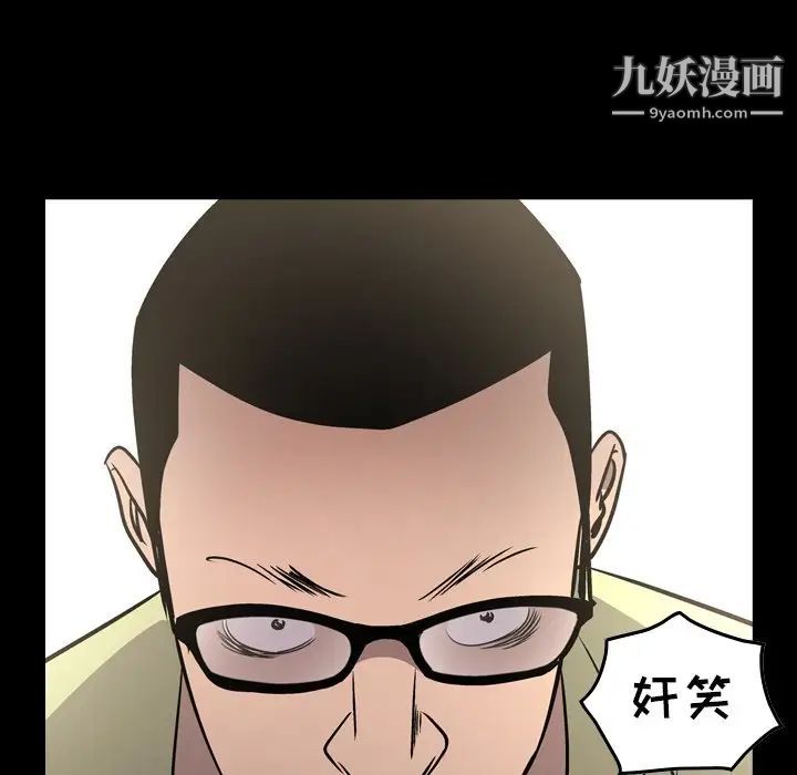 《经纪人》漫画 第59话