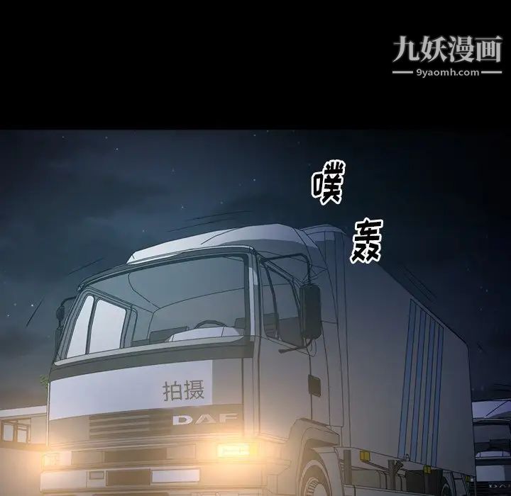 《经纪人》漫画 第59话