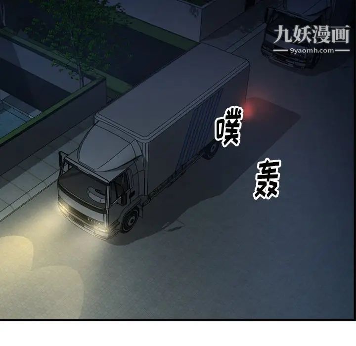 《经纪人》漫画 第59话
