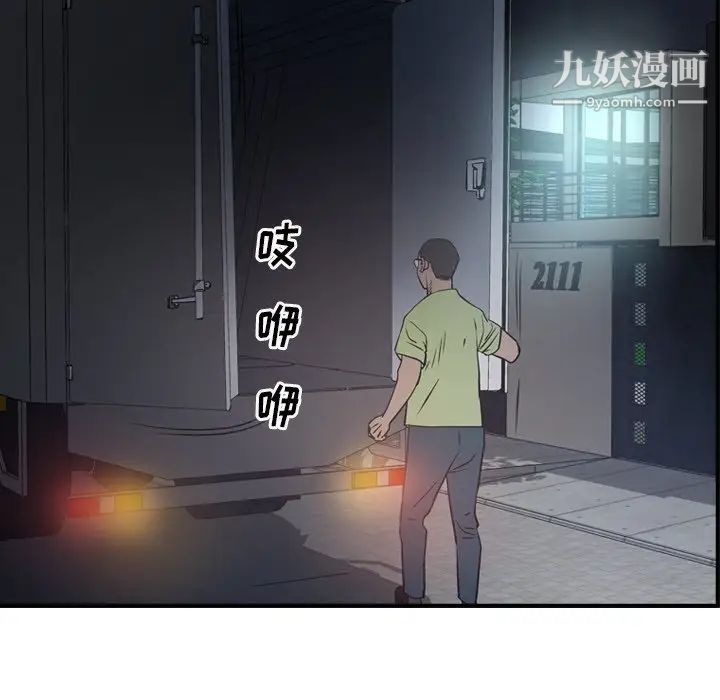 《经纪人》漫画 第59话