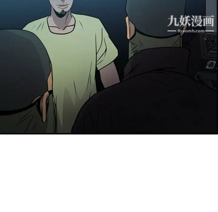 《经纪人》漫画 第59话