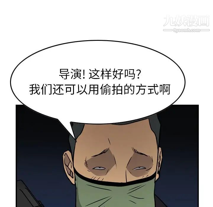 《经纪人》漫画 第59话