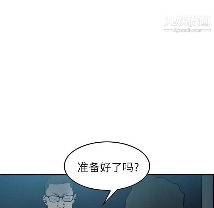 《经纪人》漫画 第59话