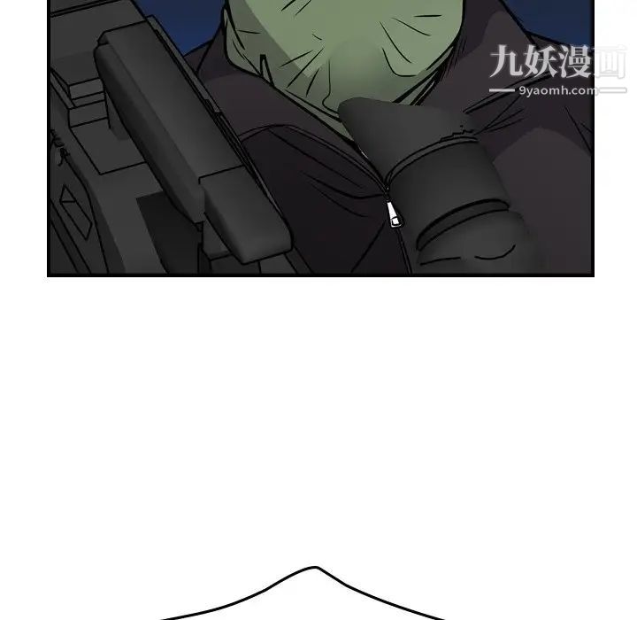 《经纪人》漫画 第59话