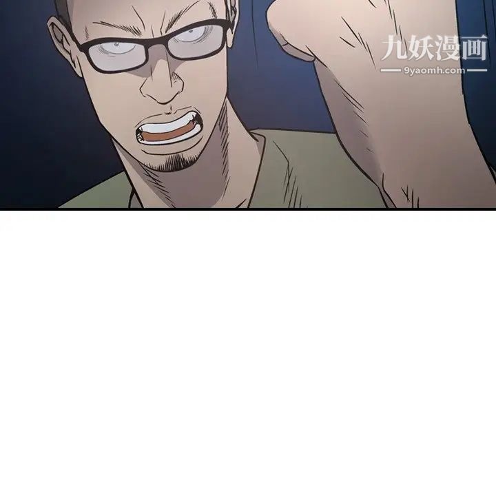 《经纪人》漫画 第59话