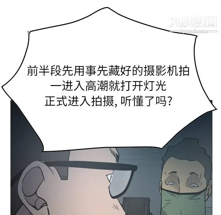 《经纪人》漫画 第59话