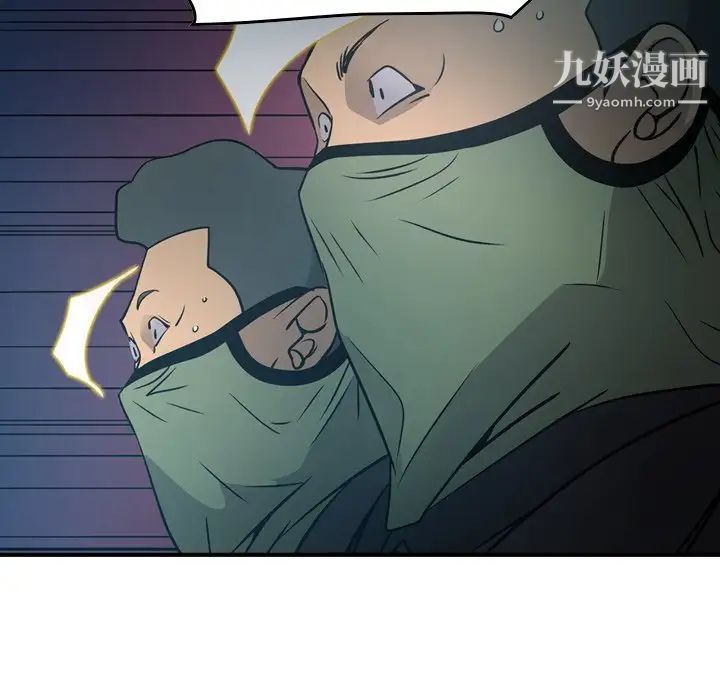 《经纪人》漫画 第59话