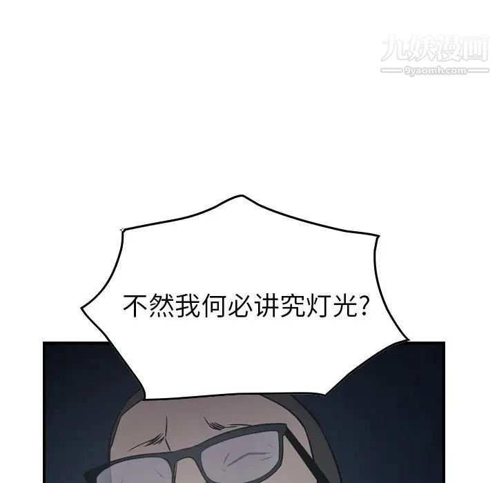 《经纪人》漫画 第59话