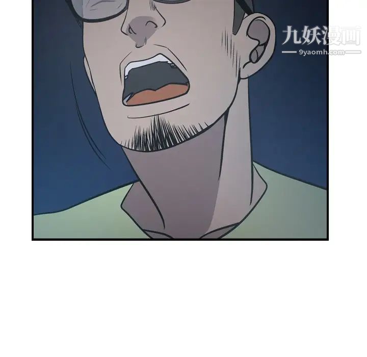 《经纪人》漫画 第59话