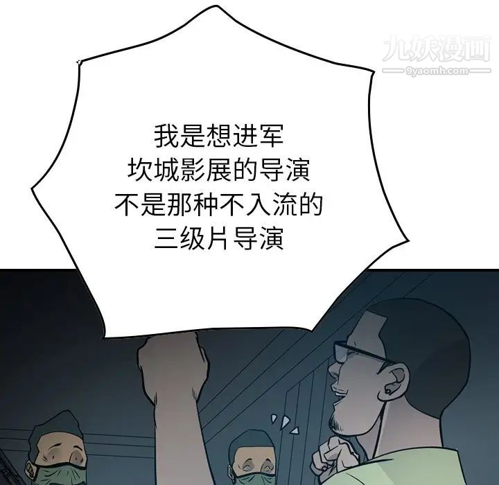 《经纪人》漫画 第59话