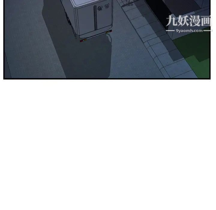 《经纪人》漫画 第59话