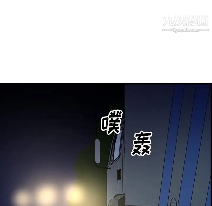 《经纪人》漫画 第59话