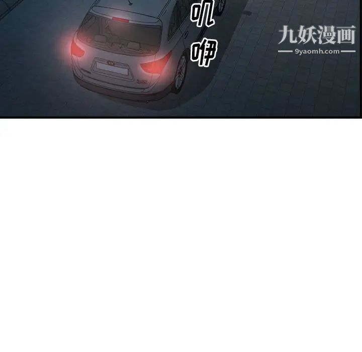 《经纪人》漫画 第59话