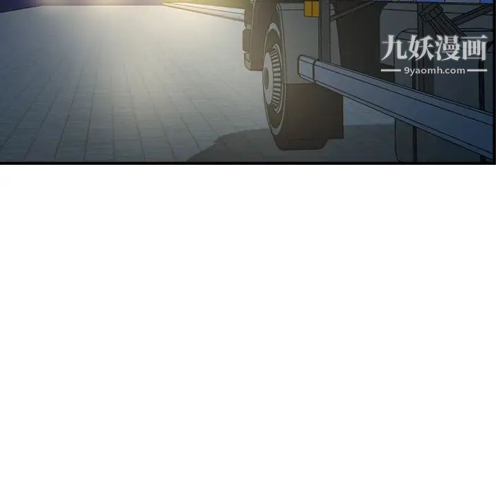 《经纪人》漫画 第59话