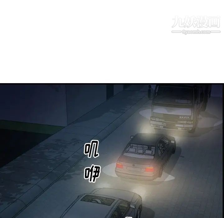 《经纪人》漫画 第59话