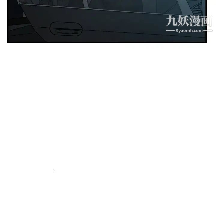 《经纪人》漫画 第59话
