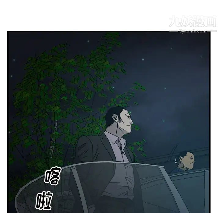 《经纪人》漫画 第59话