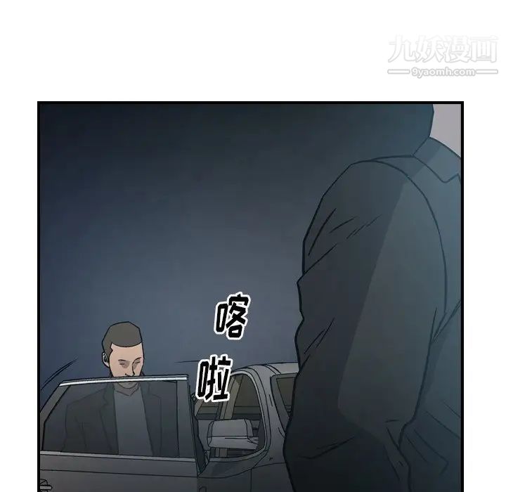 《经纪人》漫画 第59话
