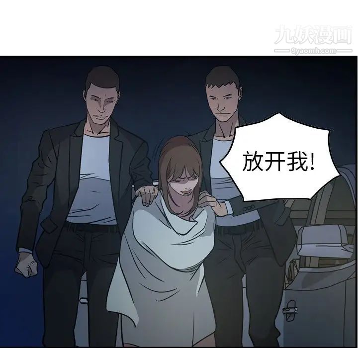 《经纪人》漫画 第59话