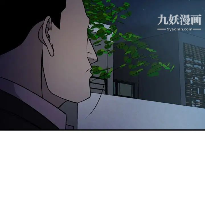 《经纪人》漫画 第59话