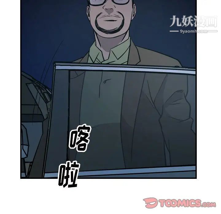 《经纪人》漫画 第59话
