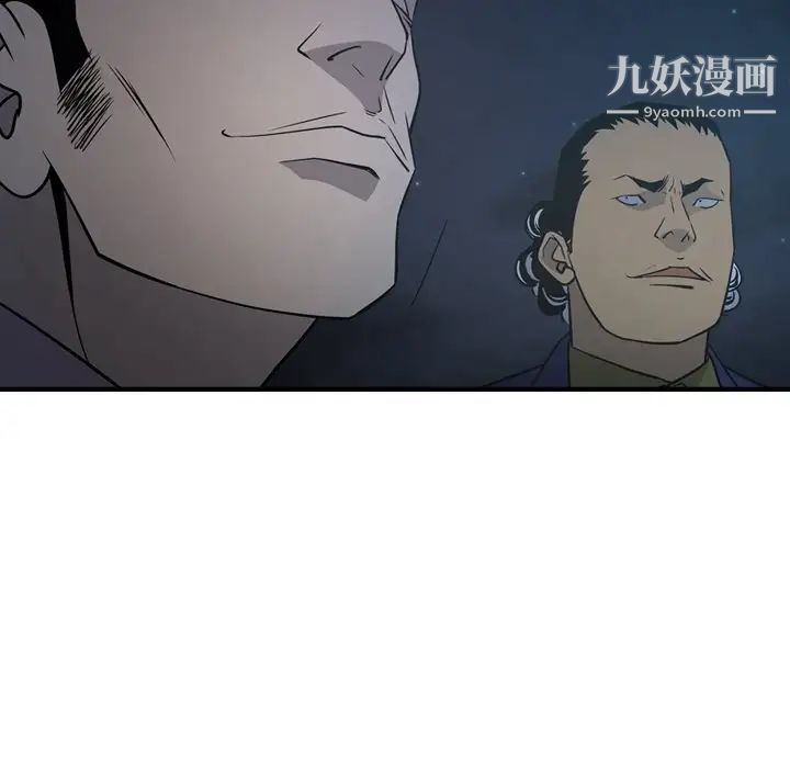 《经纪人》漫画 第59话