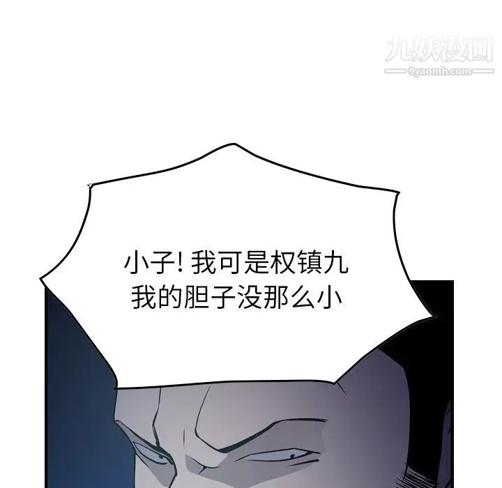 《经纪人》漫画 第59话