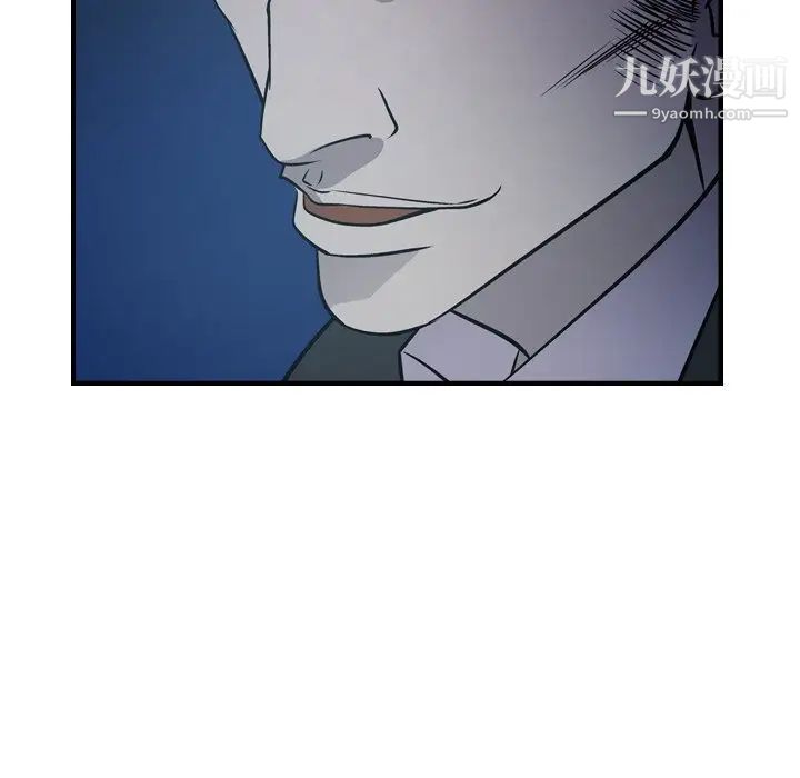 《经纪人》漫画 第59话